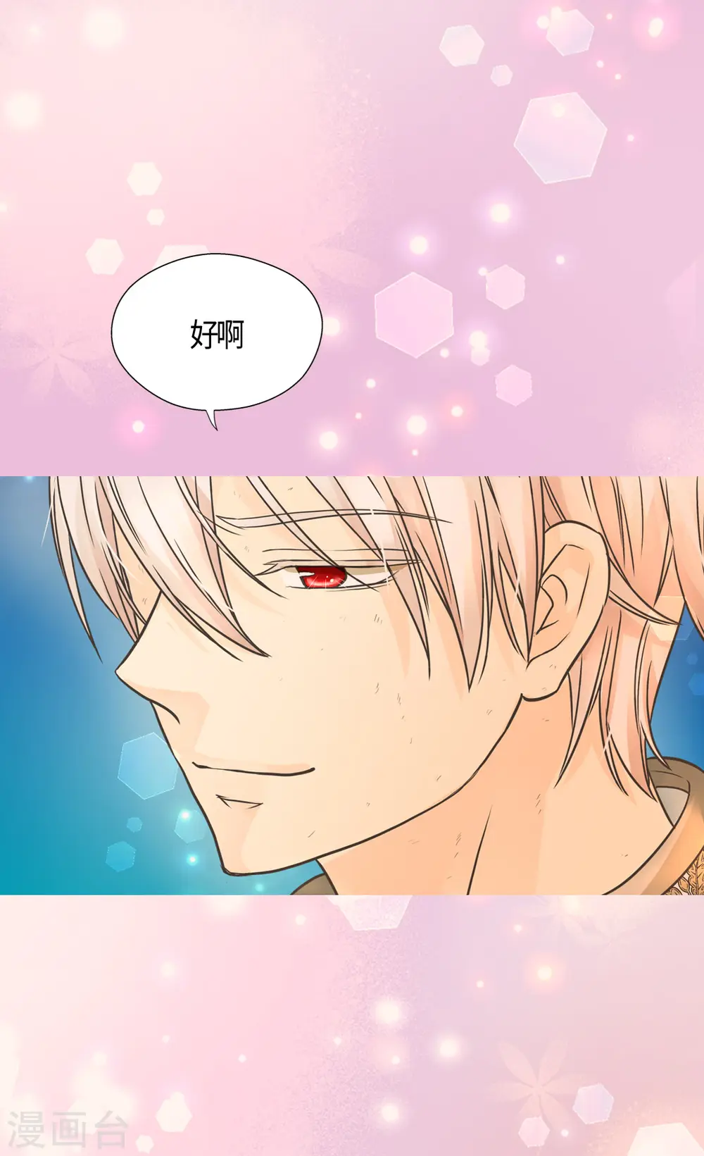 第408话 快来，爸爸10