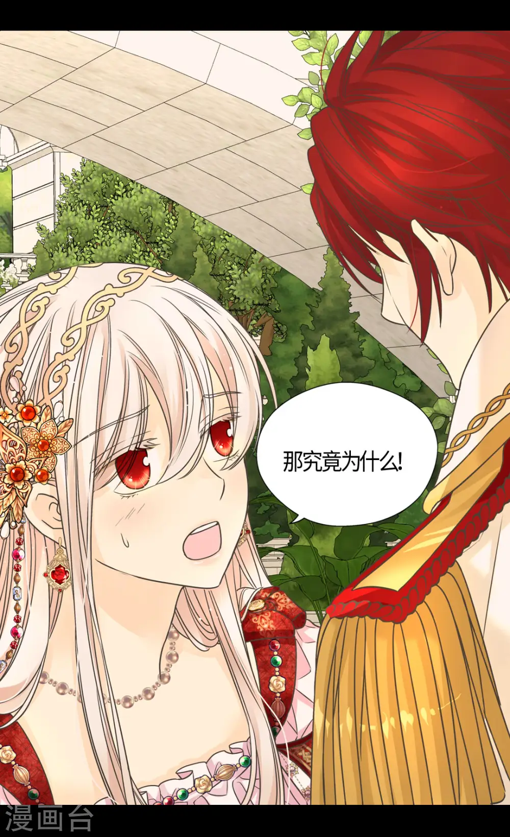 第435话 发起战争的原因是？8