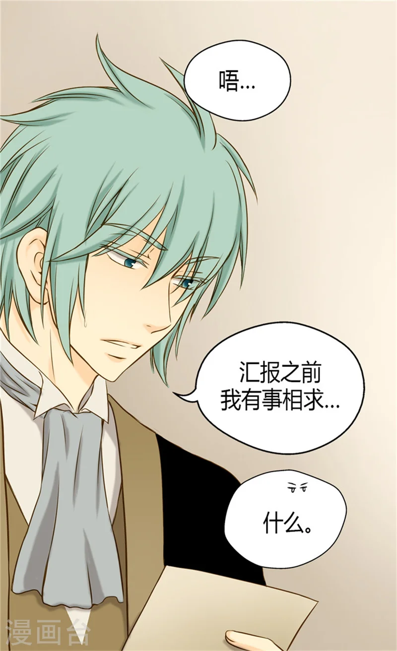 第66话 有事相求6