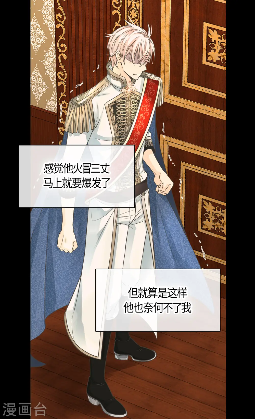 第414话 费尔德，被免职宰相12