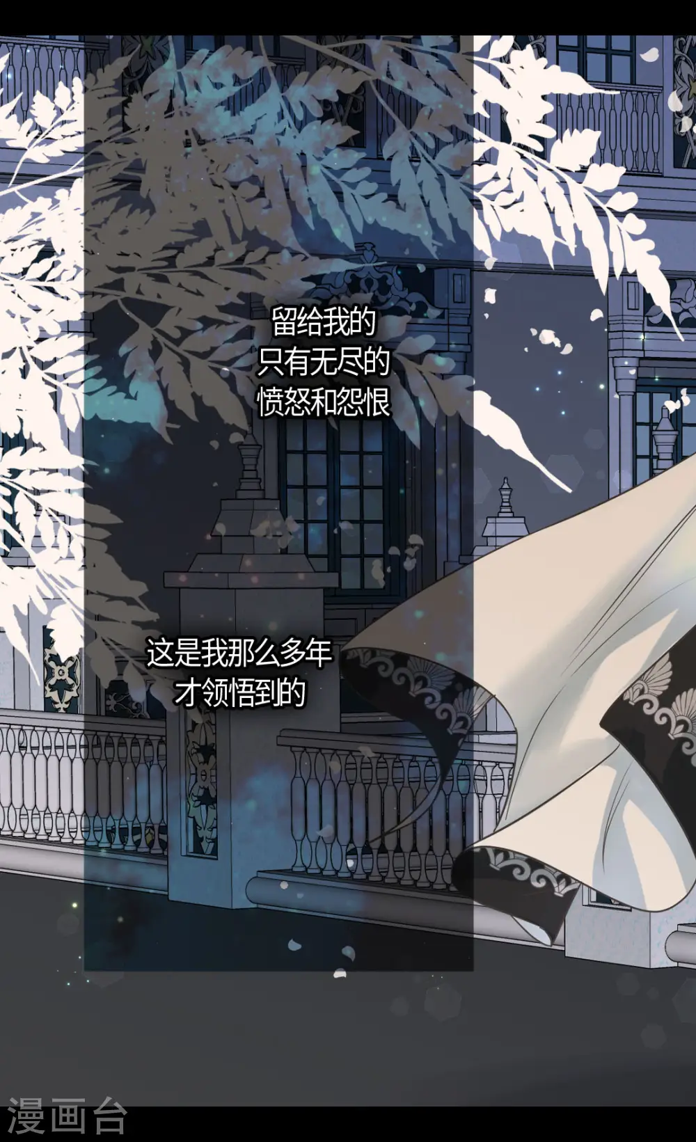 第393话 等死的凯尔特14