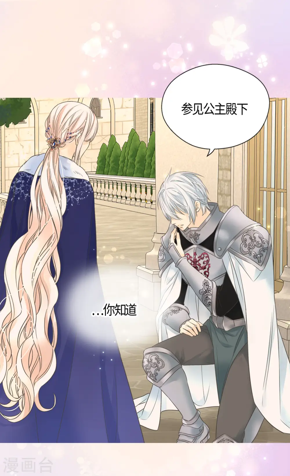 第439话 回来了，阿西西骑士26