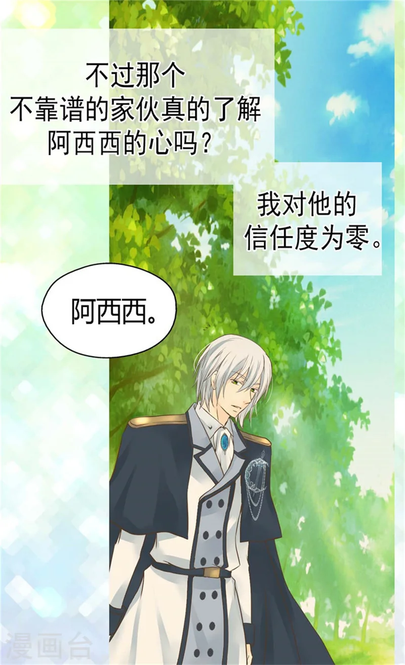 第131话 小天使的心思21