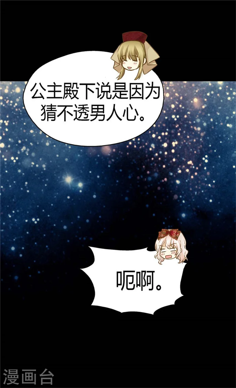第131话 小天使的心思13