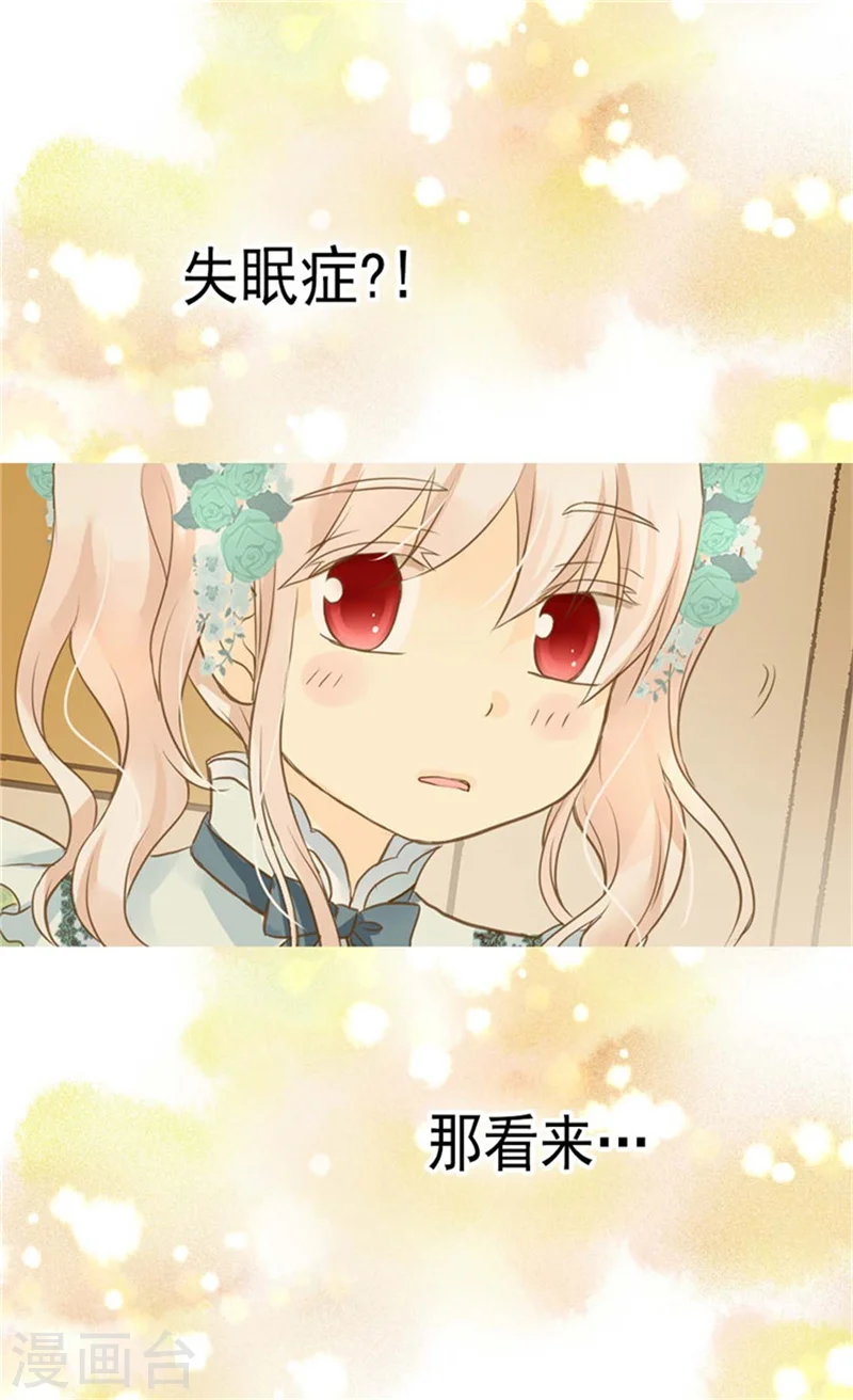 第146话 阿西西的失眠症3
