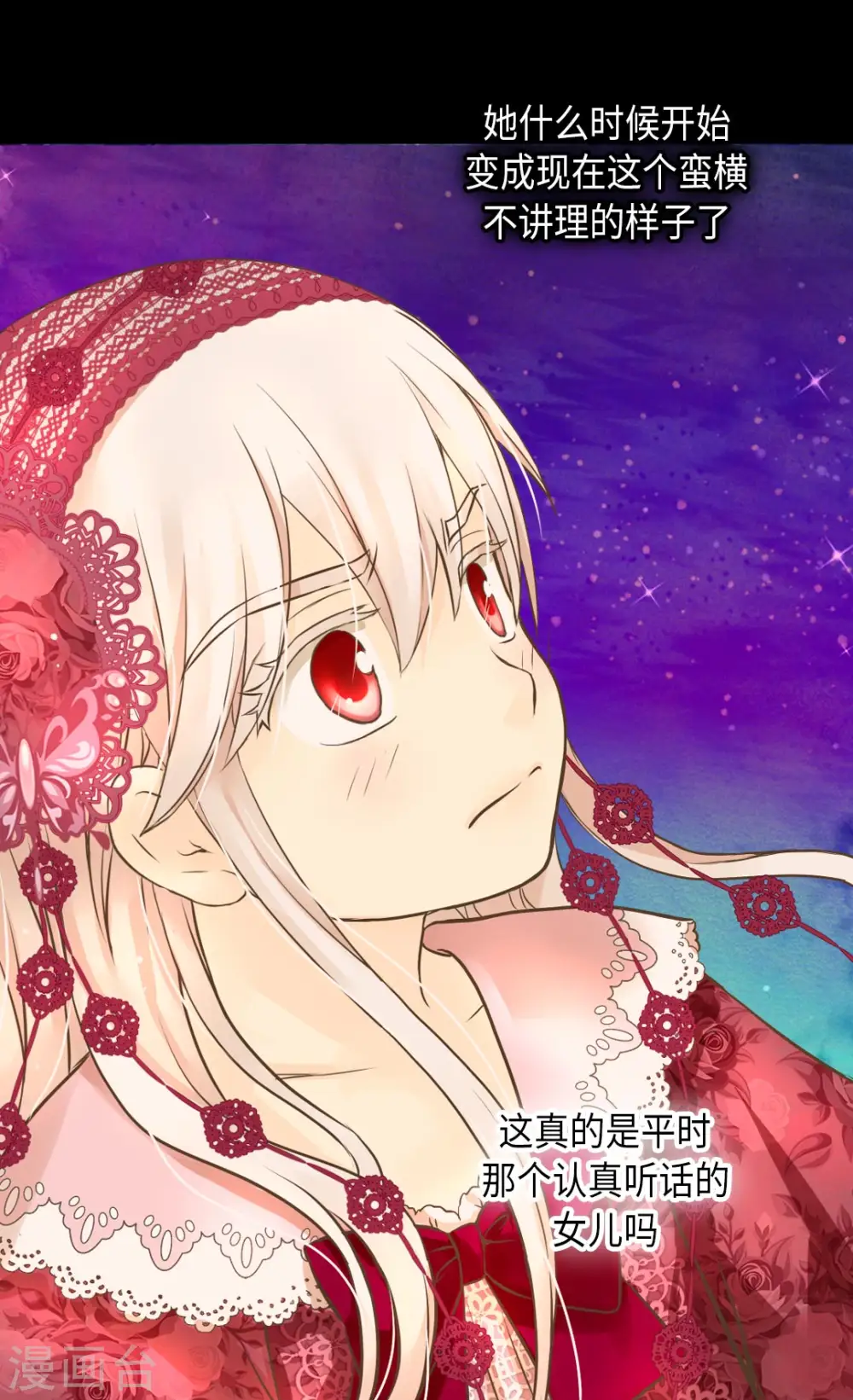 第277话 不要丢下我16