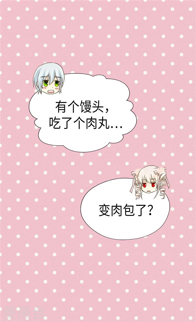 第210话 阿西西的冷笑话22