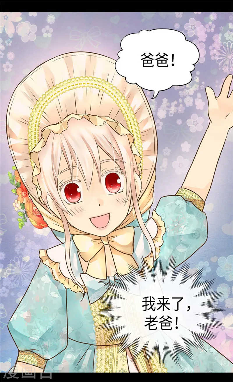 第231话 脑子有坑的老爸8