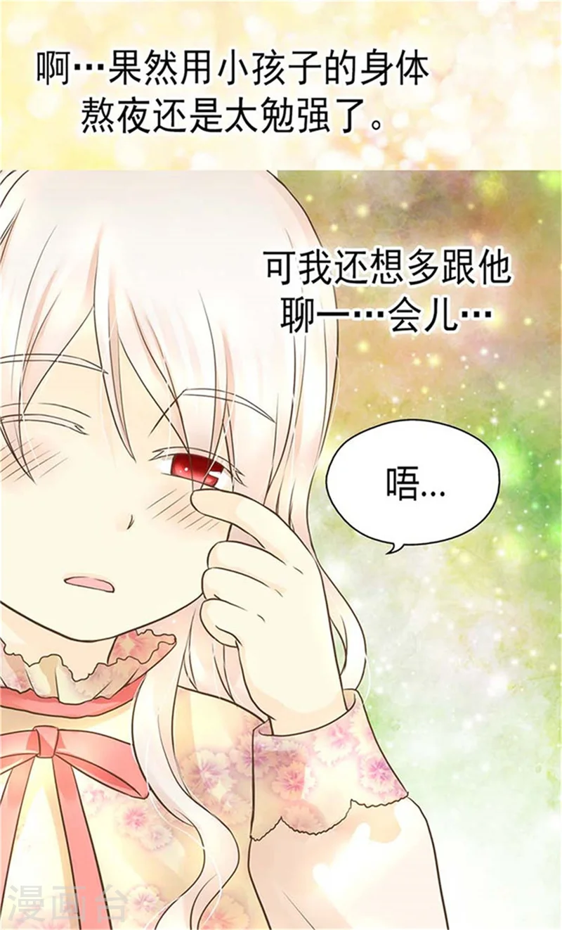 第152话 一起睡吧！10
