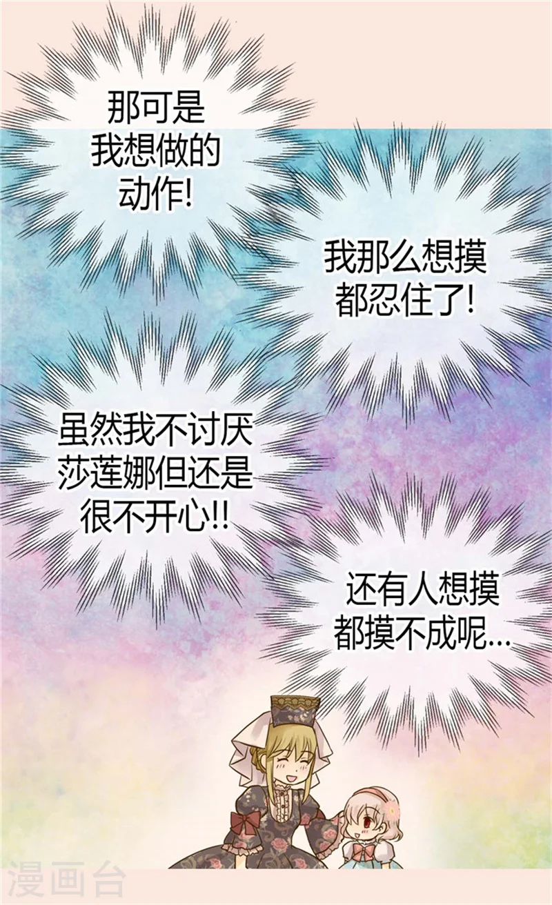 第106话 想要生个女儿10