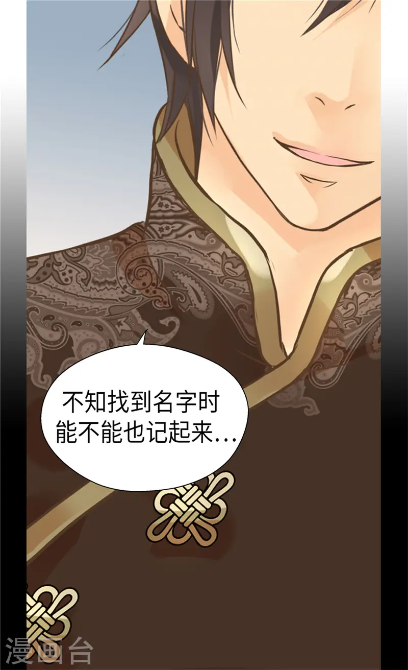 第259话 找回全部的自己16