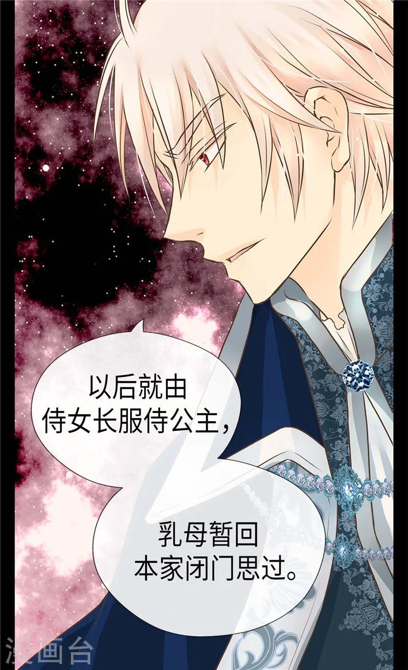 第216话 顶撞老爸！6