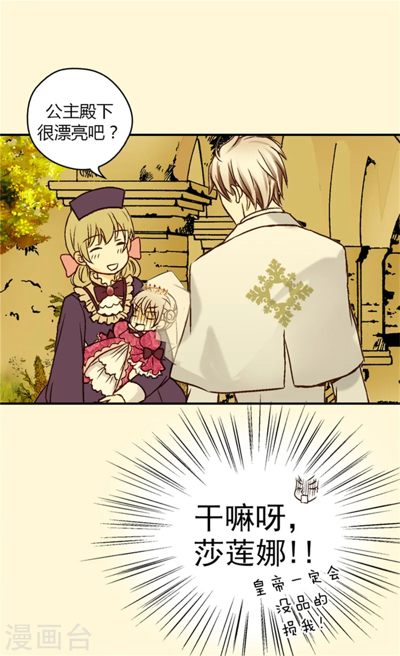 第30话 得不到真正的祝福4