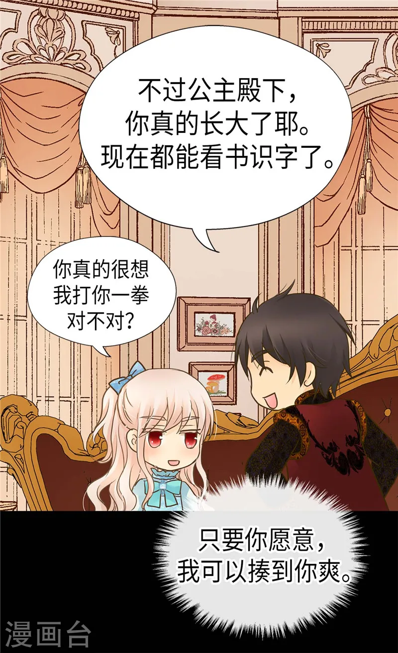第206话 被抢走的宠爱10