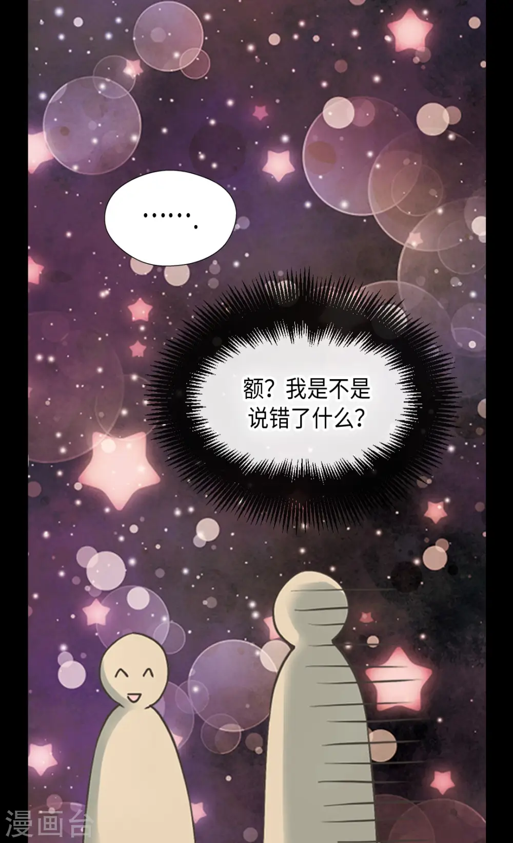 第382话 不适的大家族22