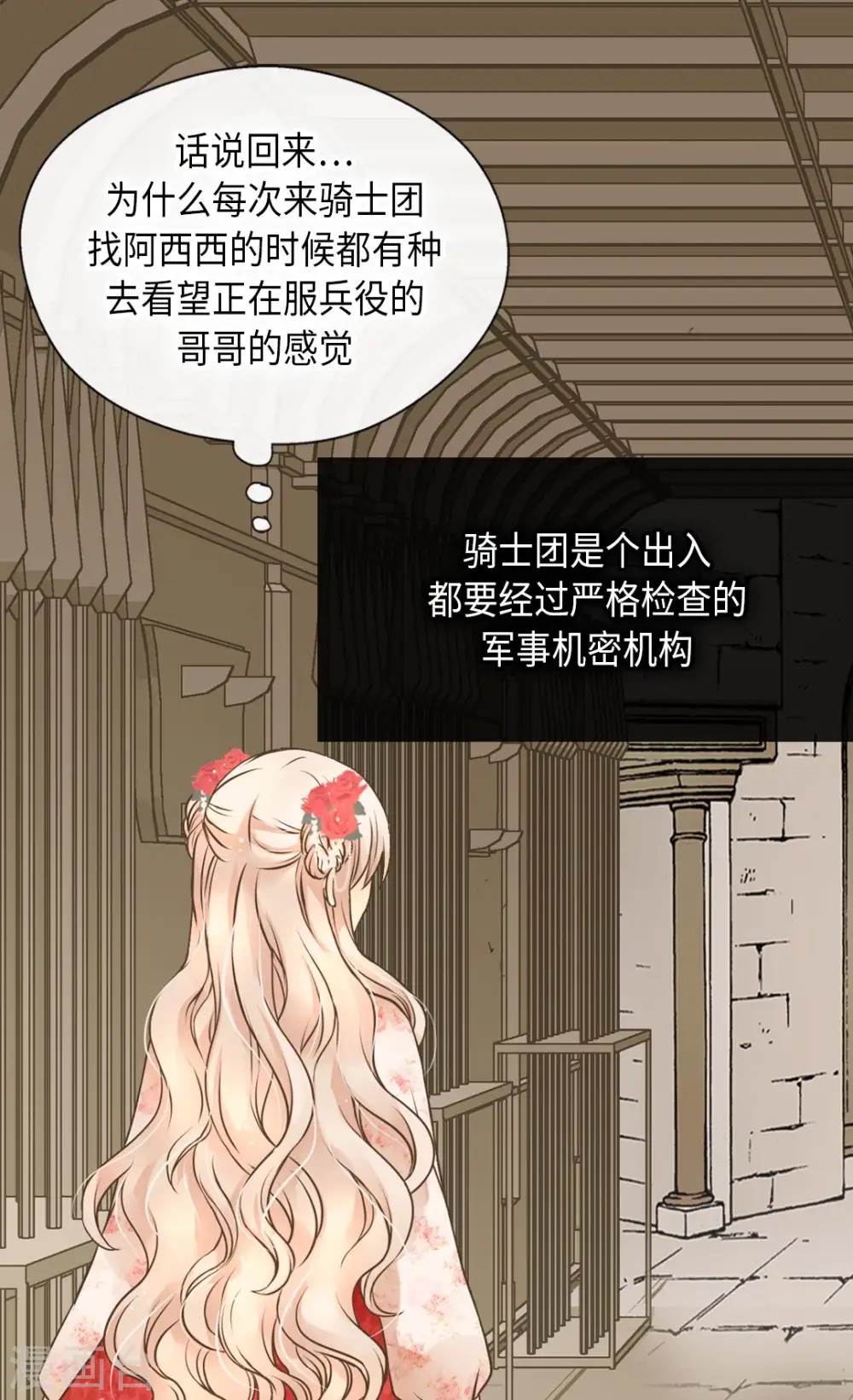 第296话 支持你，阿西西19