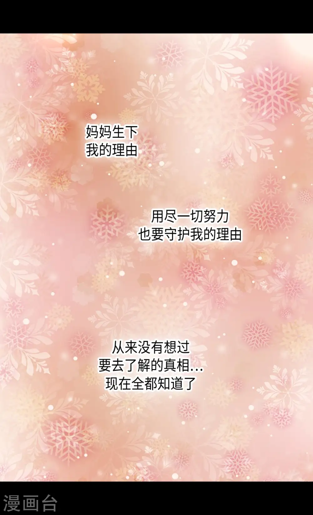 第370话 妈，来见你了4