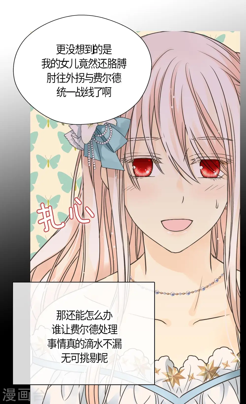 第430话 凯特尔的不满26