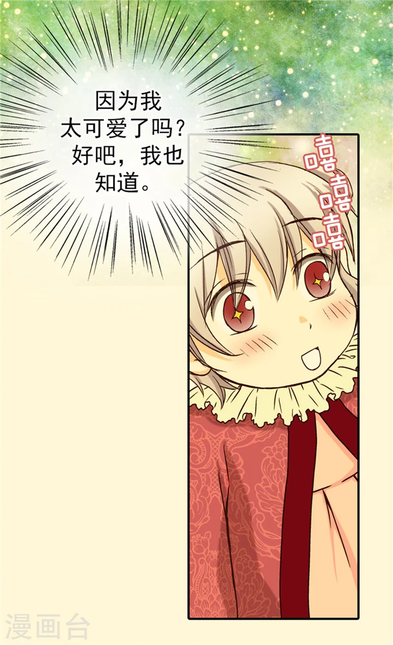 第41话 不要招惹我爸13