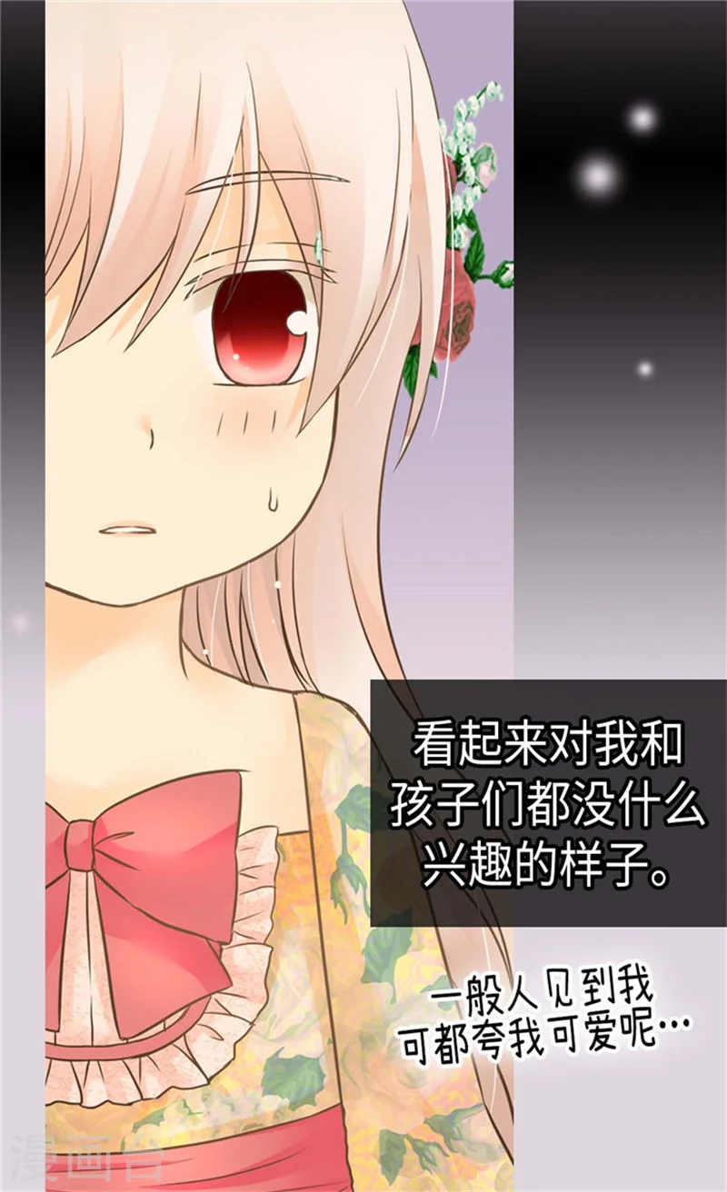 第159话 我要守护阿西西22