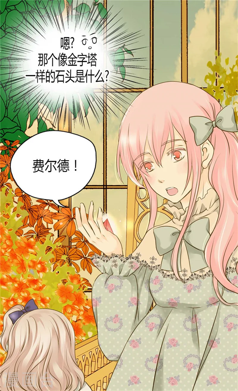第77话 皇宫的“电话”6