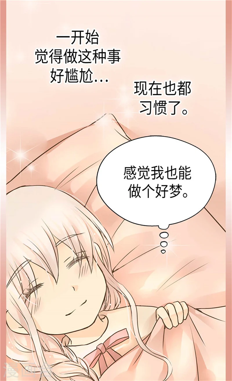 第182话 干嘛要睡你身边21