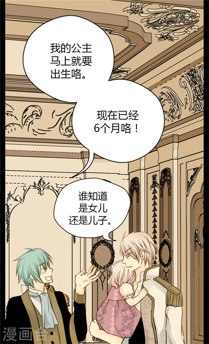 第57话 拜访诗路菲10