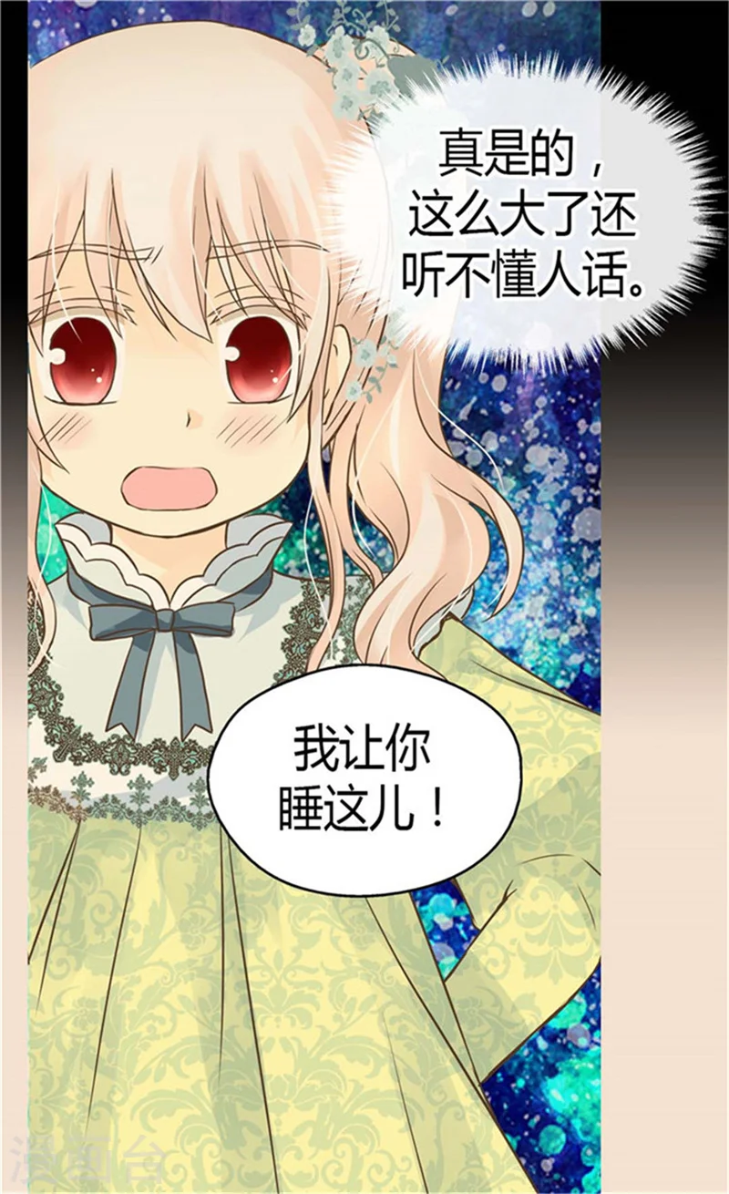 第148话 怎么舍得入睡12
