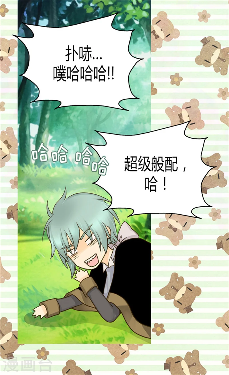 第117话 送你铃兰花19