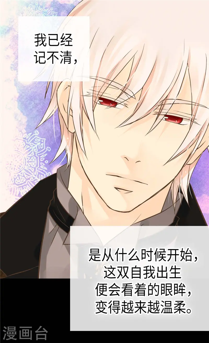 第266话 爸爸爱我吗？13