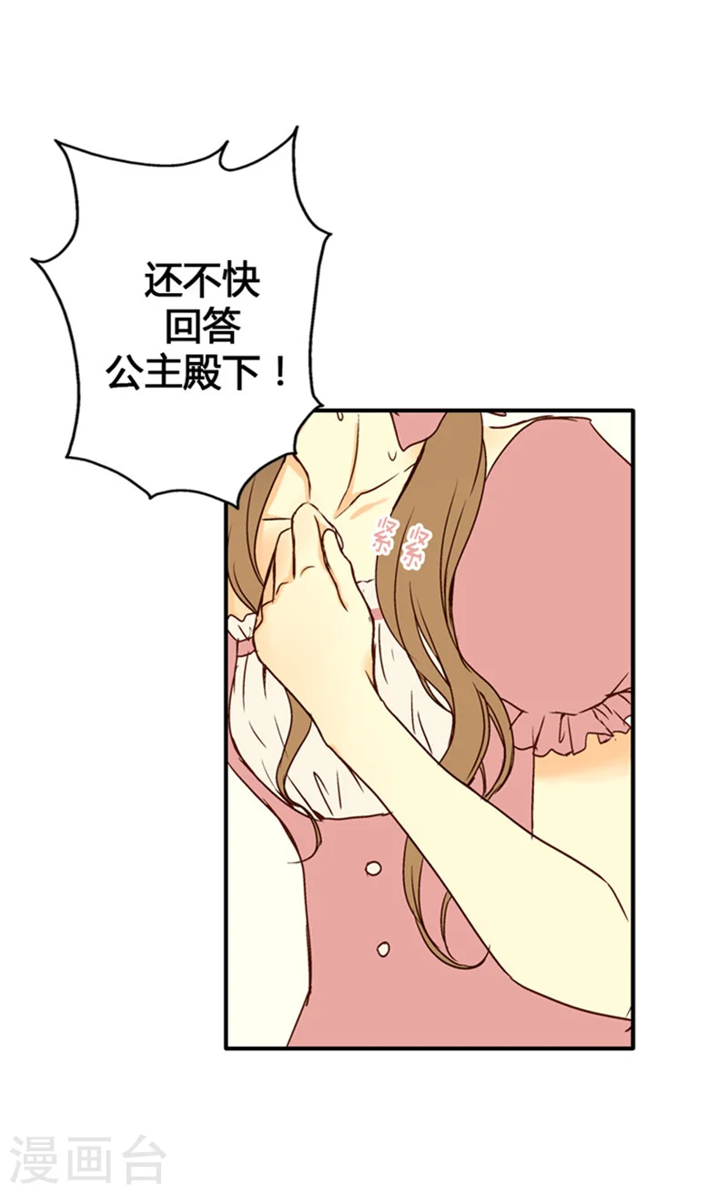 第7话 护短2