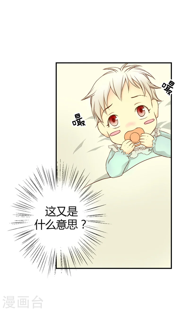 第3话 婴儿的困扰7