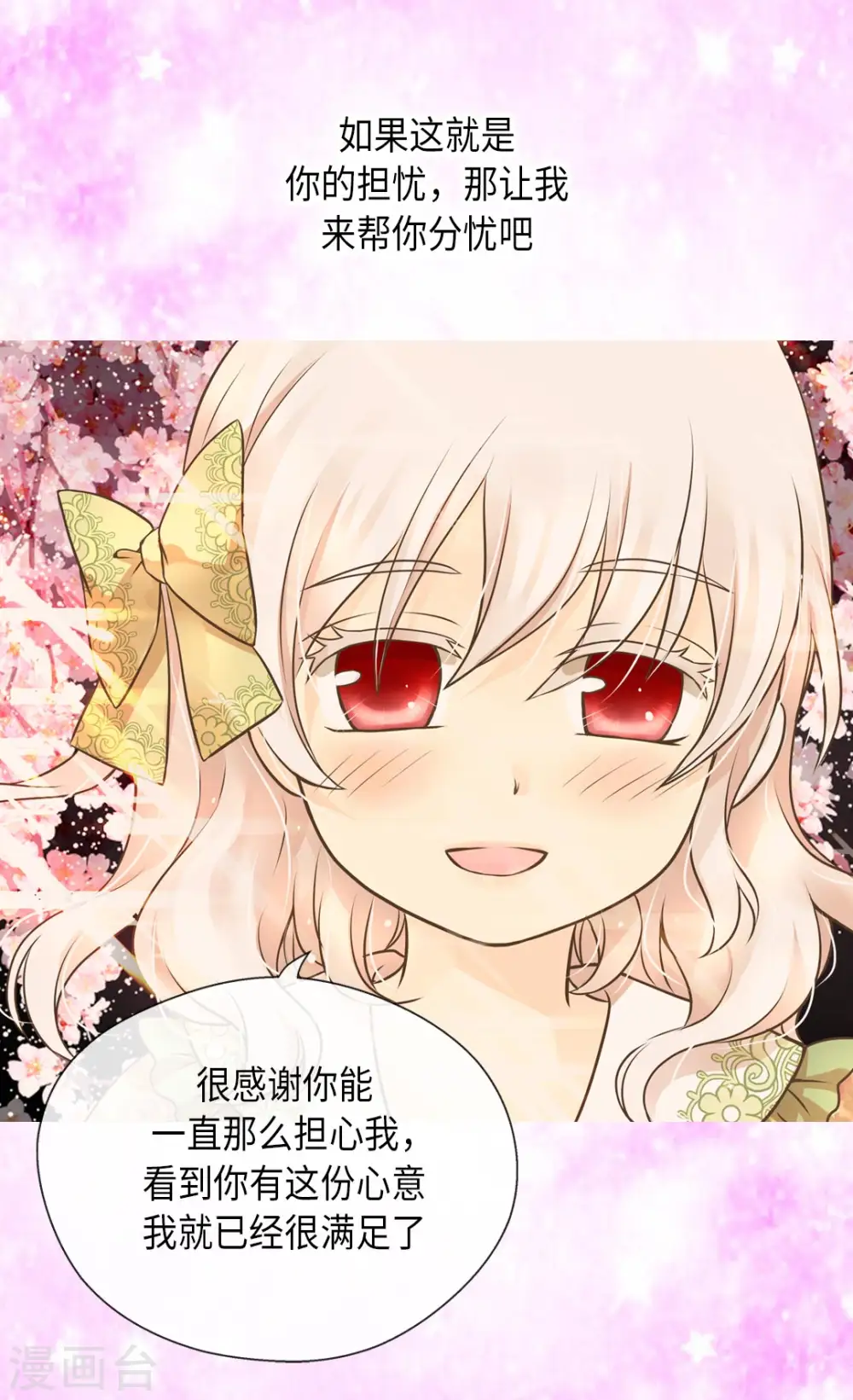 第284话 什么时候过来的？5