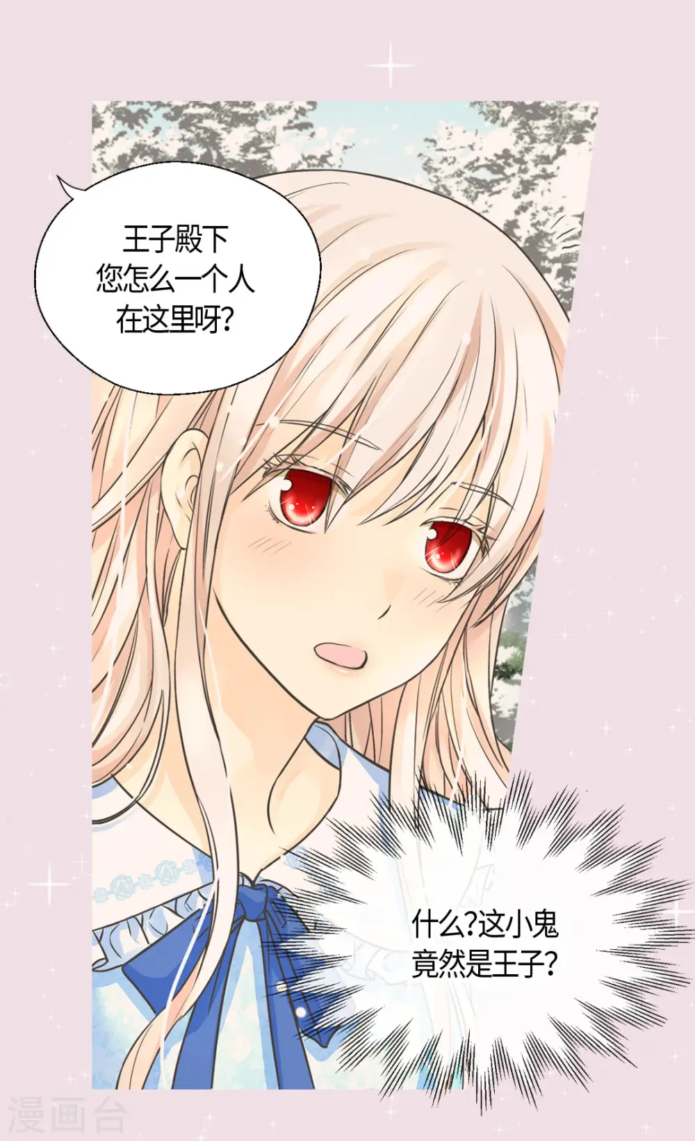 第402话 小时候可爱的爸爸14