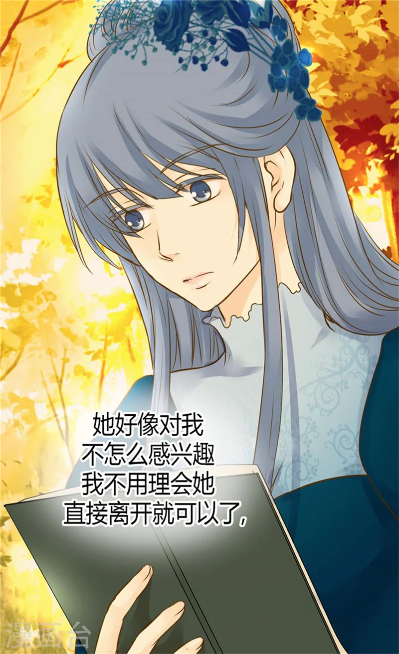 第79话 吃醋的凯特尔16