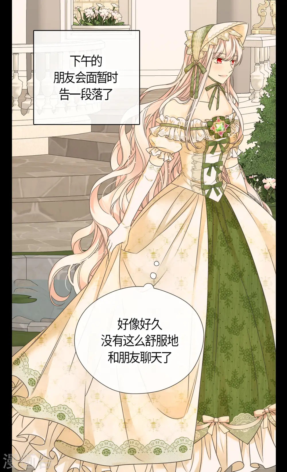 第443话 跟阿西西一起散步16