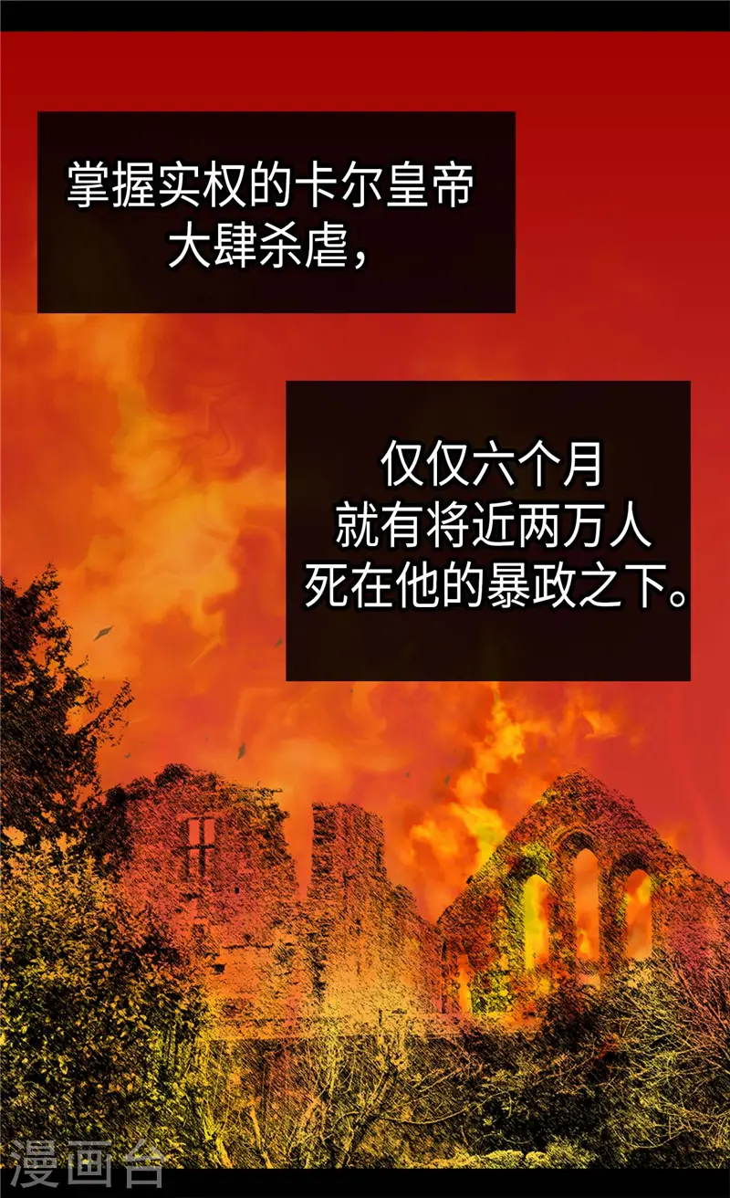 第269话 凯特尔眼中的父亲11