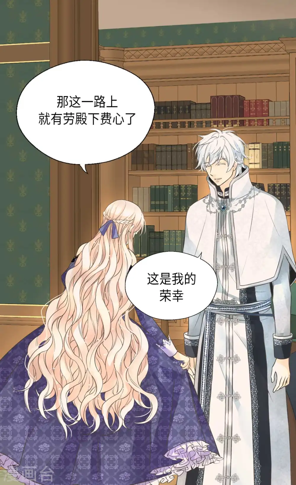 第345话 这就放心了10