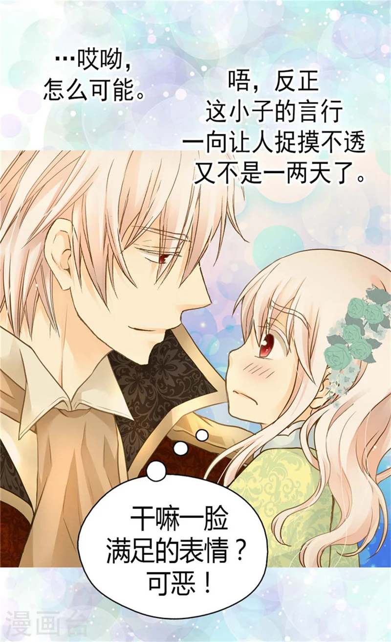 第146话 阿西西的失眠症18