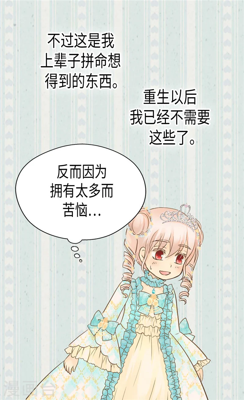 第187话 生日礼物7