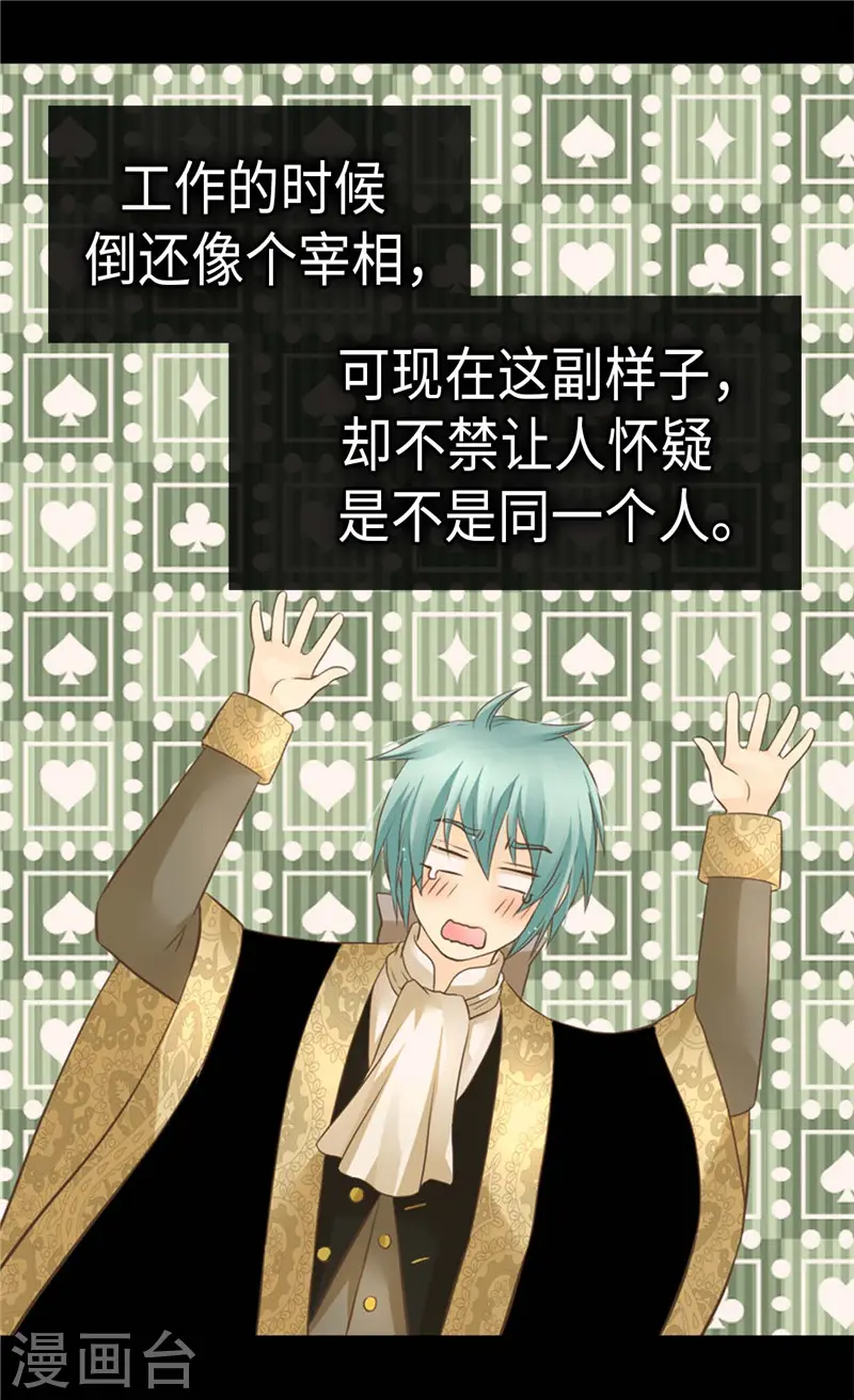 第273话 有能力没野心的费尔德24