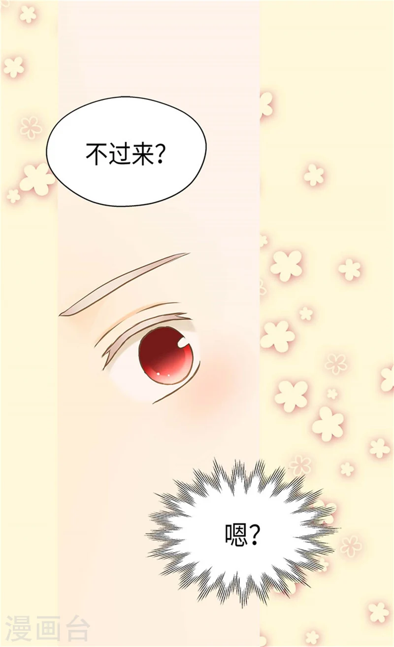 第182话 干嘛要睡你身边1