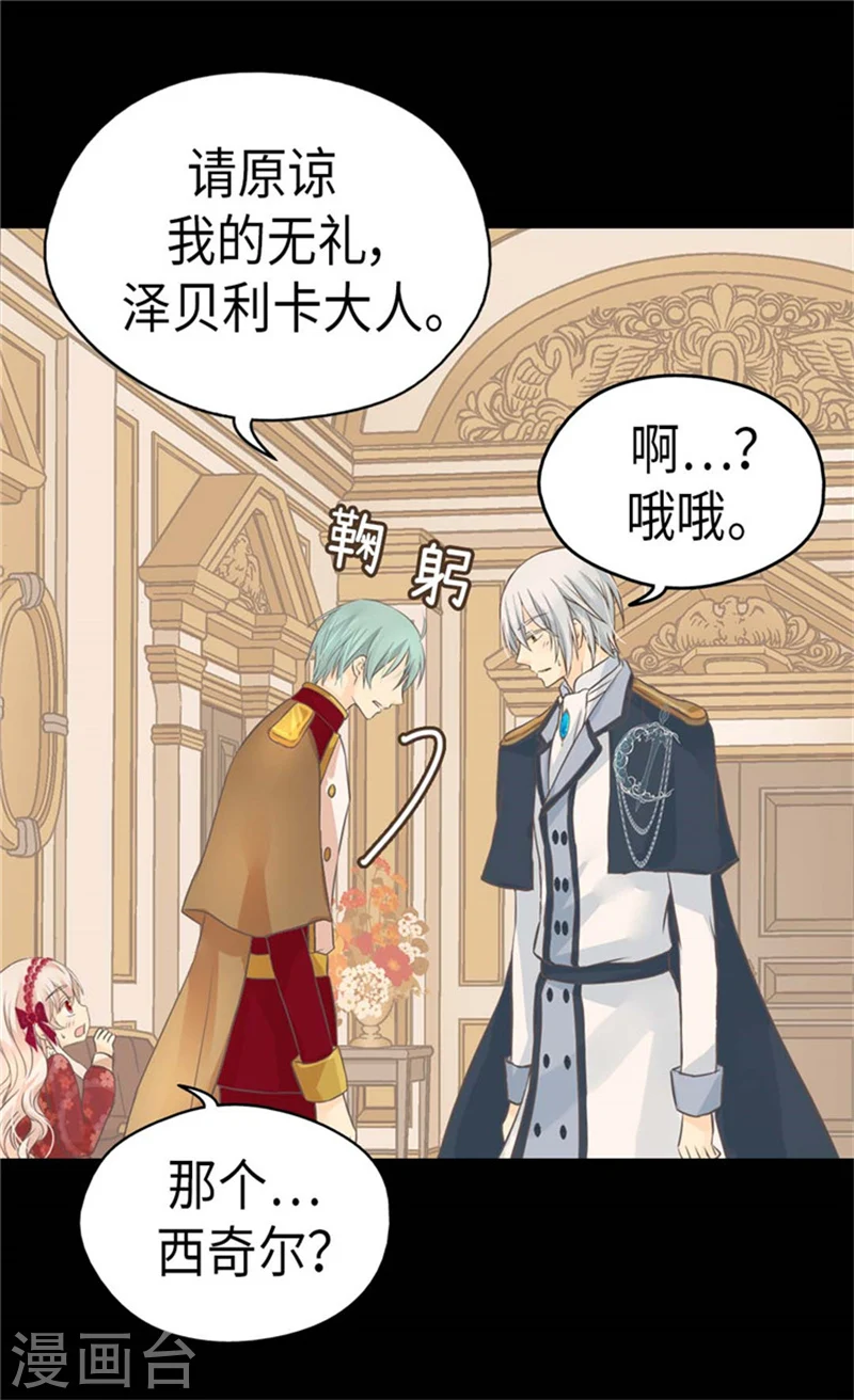 第167话 阿西西的迷弟！26