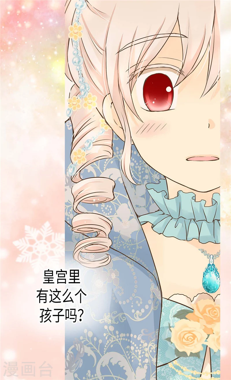 第190话 神秘的银发男孩8