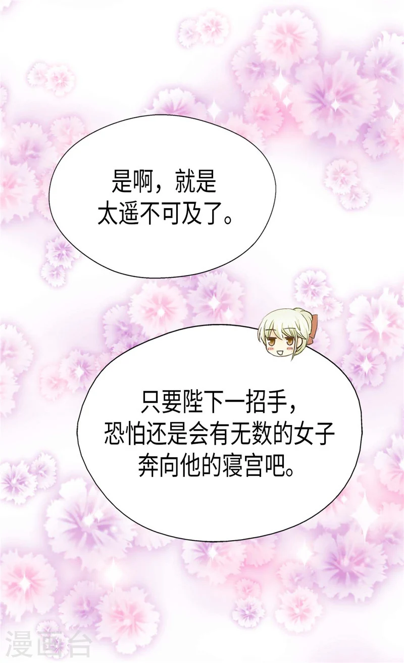 第188话 不明真相的少女25