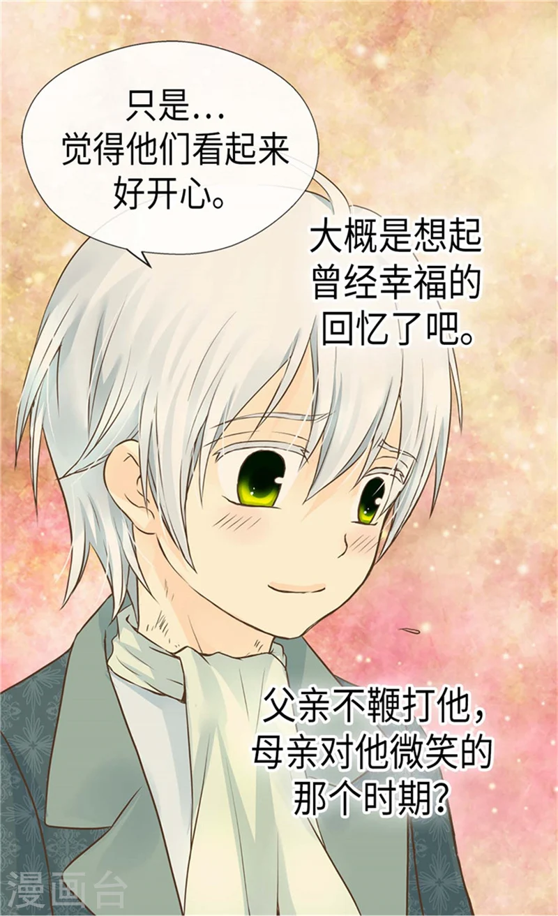 第174话 侵蚀意识的记忆28