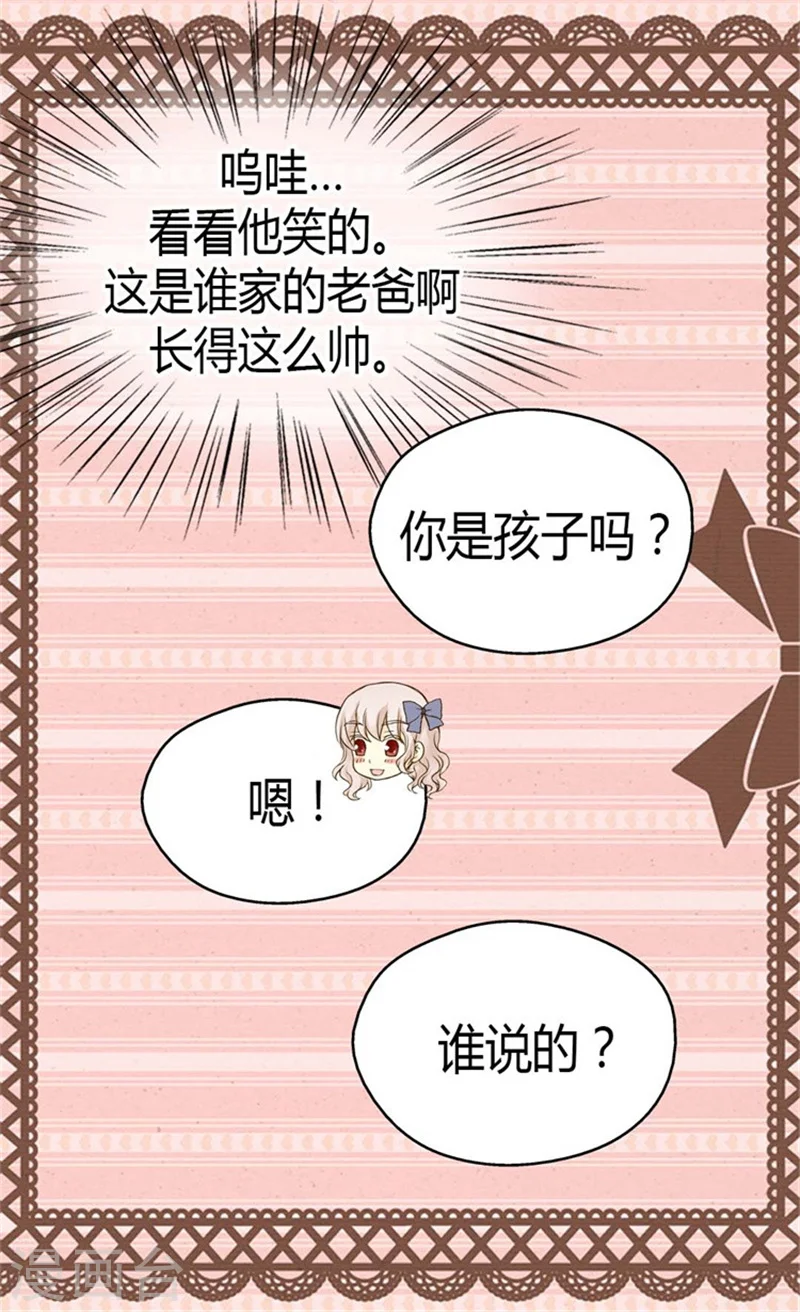 第95话 再次遇到阿西西4