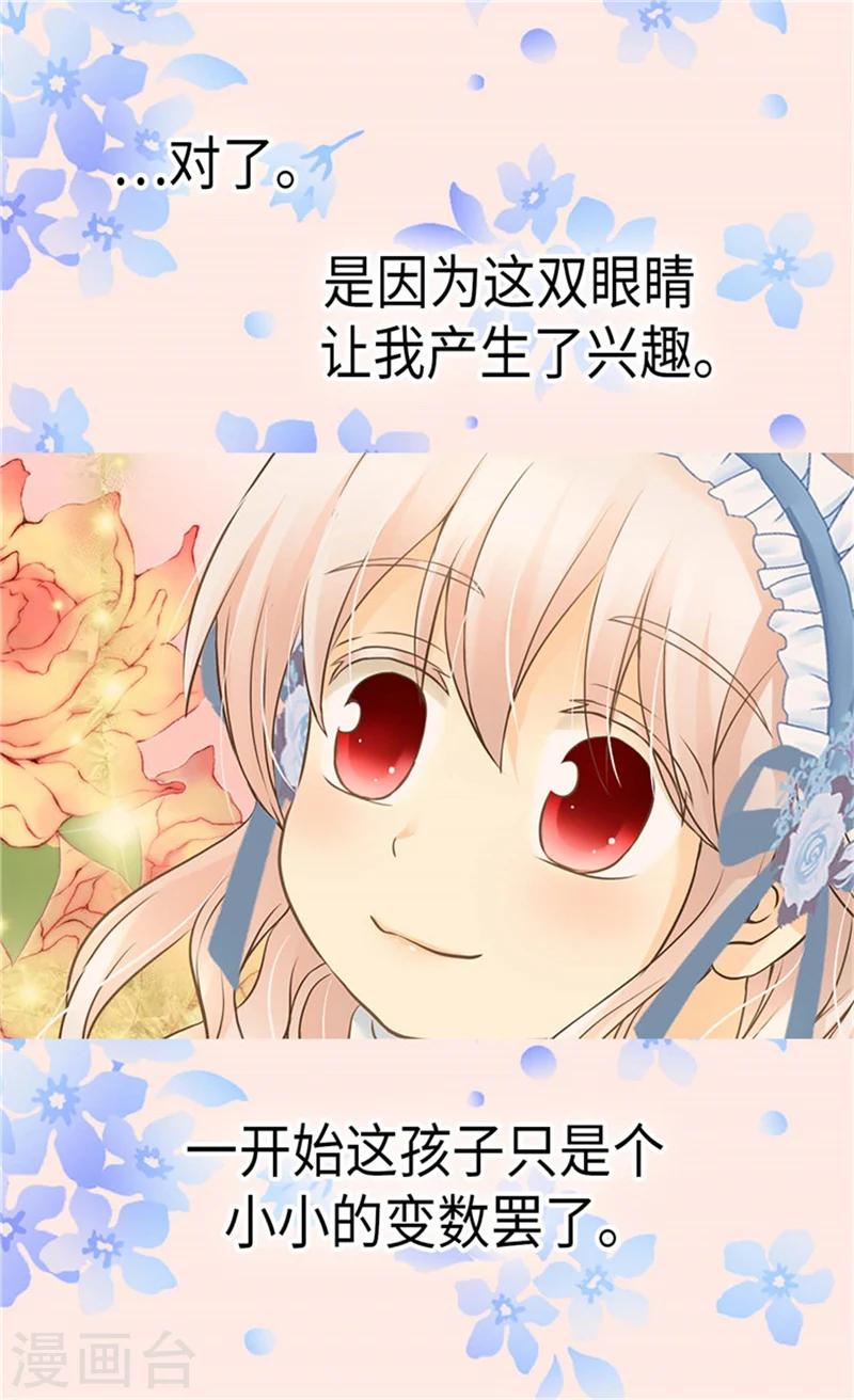 第175话 有女儿其实也不错9