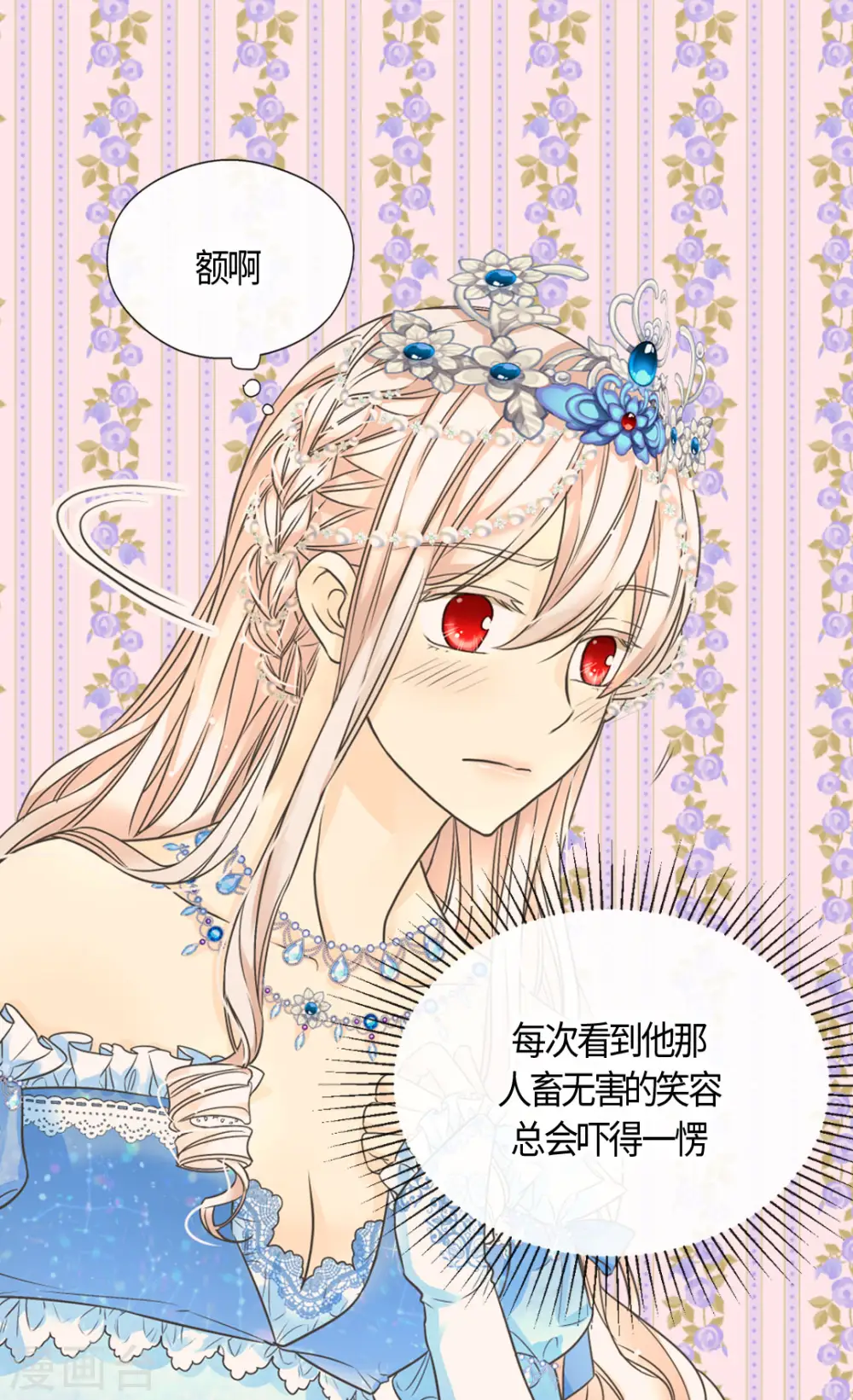 第420话 久别重逢喜欢的人21