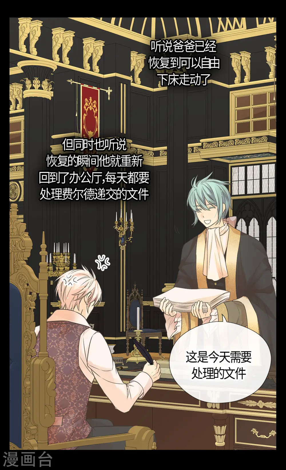第439话 回来了，阿西西骑士2